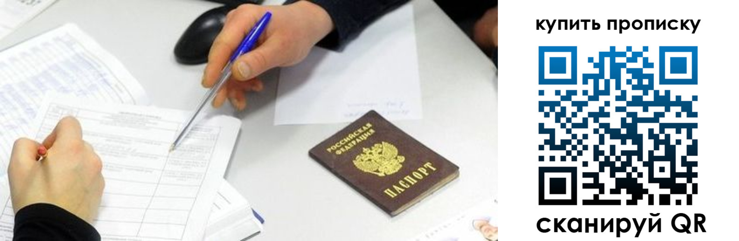 купить прописку в Лагани