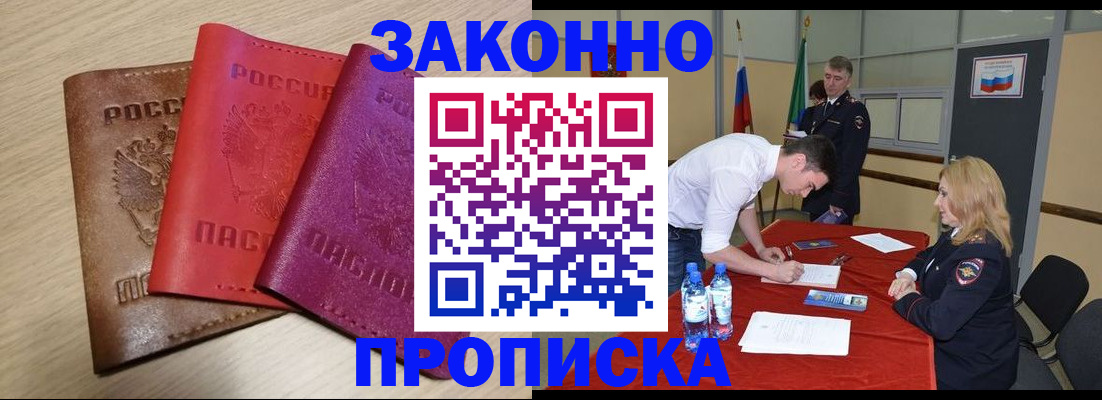 прописка 2025 в Лагани