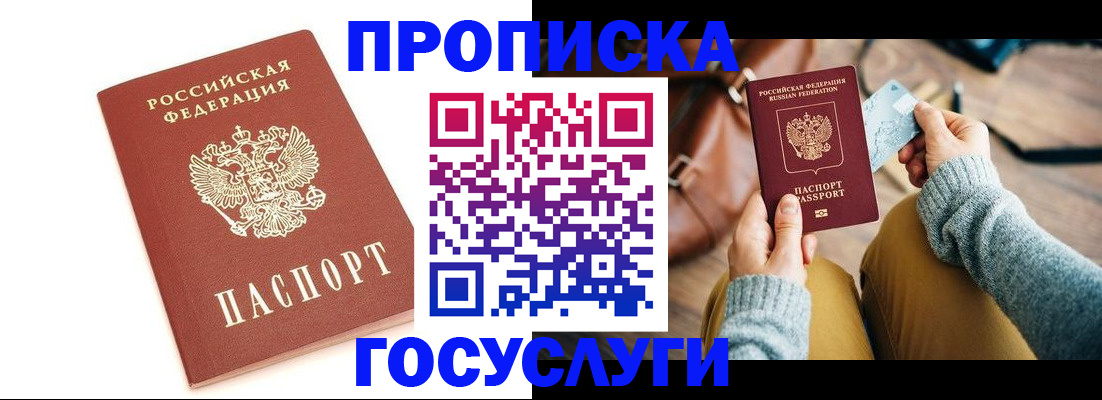 прописка регистрация в Лагани