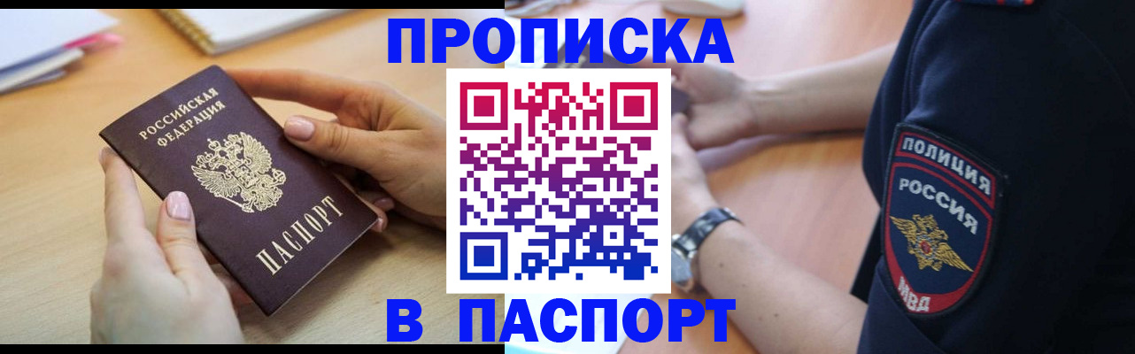 прописка иностранных граждан в Лагани