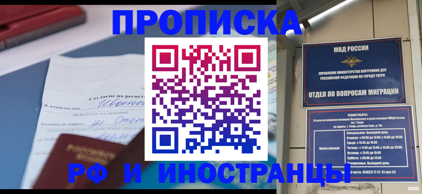 прописка регистрация в Лагани