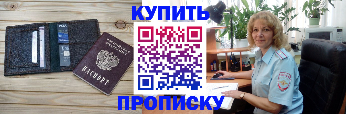 временная прописка в Лагани