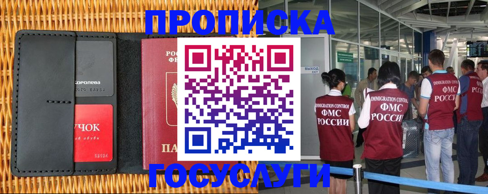 временная регистрация гарантия в Лагани