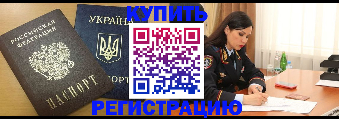 прописка паспорт в Лагани